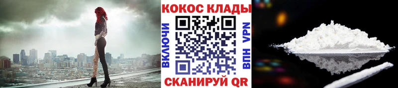 COCAIN 98%  mega как войти  Кирово-Чепецк  купить наркотик 