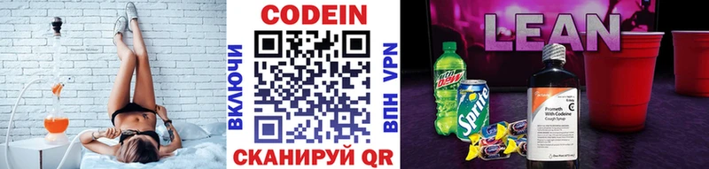 Codein Purple Drank  как найти наркотики  Кирово-Чепецк 