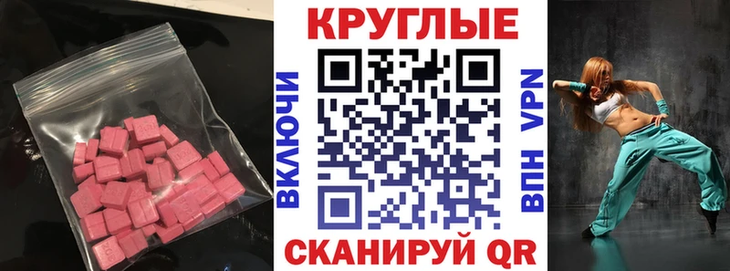 Ecstasy таблы  Кирово-Чепецк 